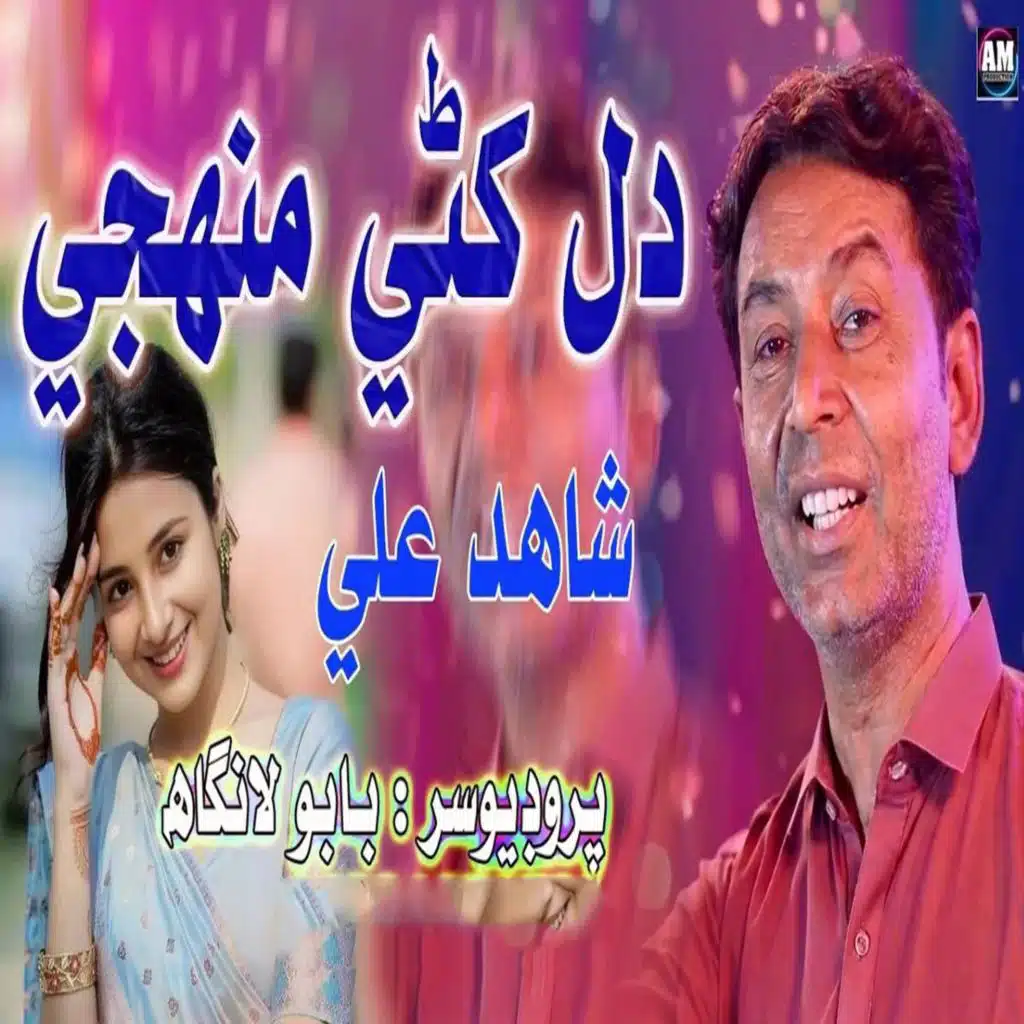 Shahid Ali