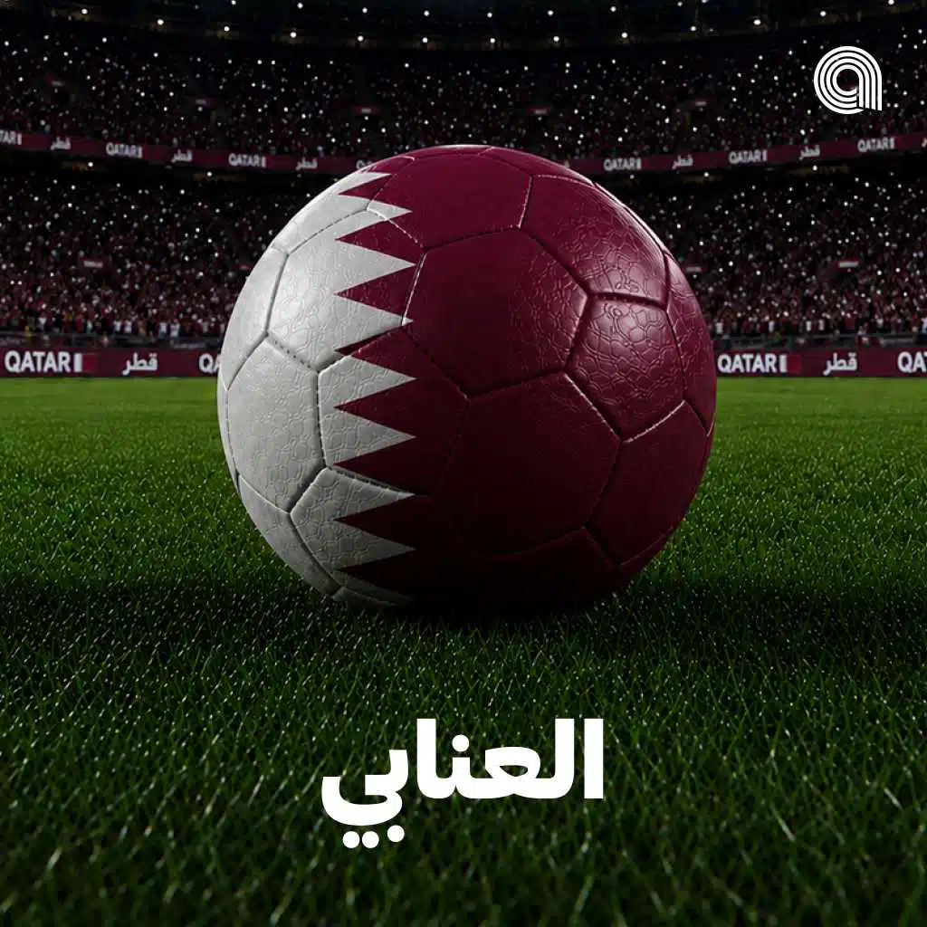 العنابي