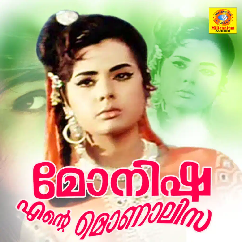 M. G. Sreekumar & Swarnalatha