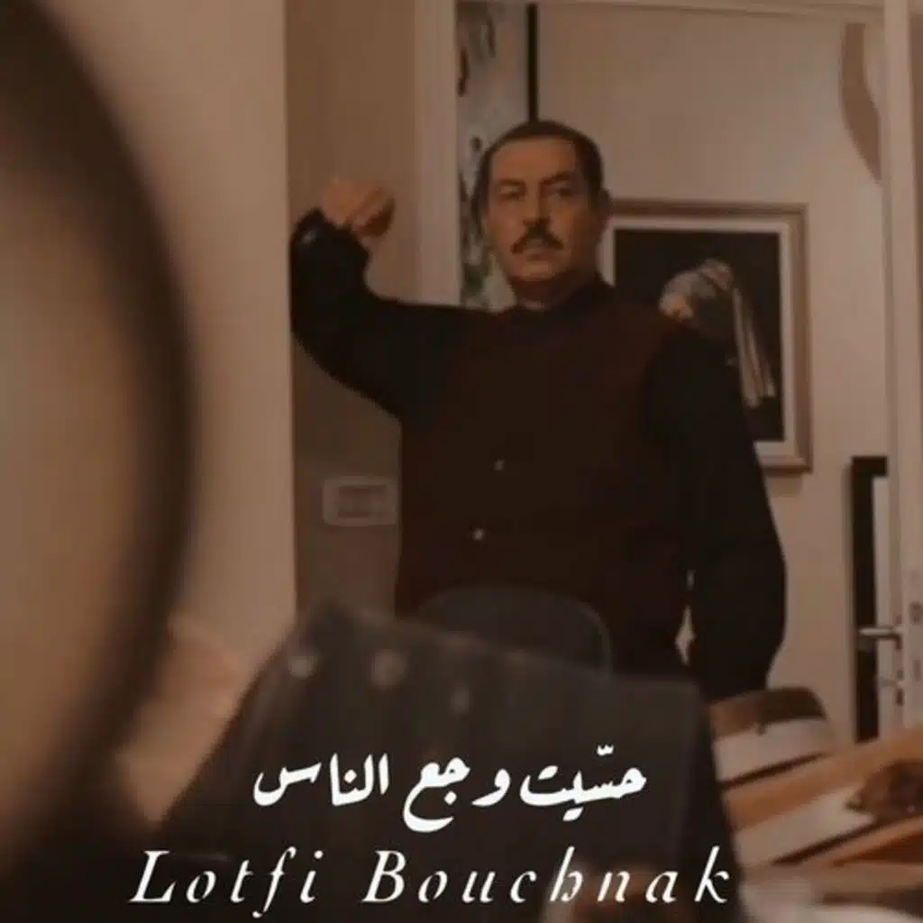 حسيت وجع الناس