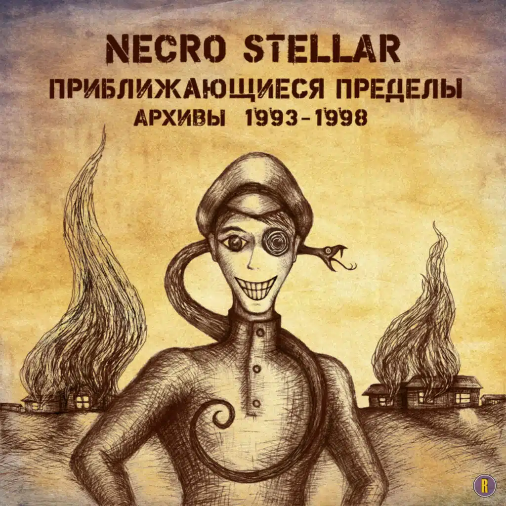 Necro Stellar