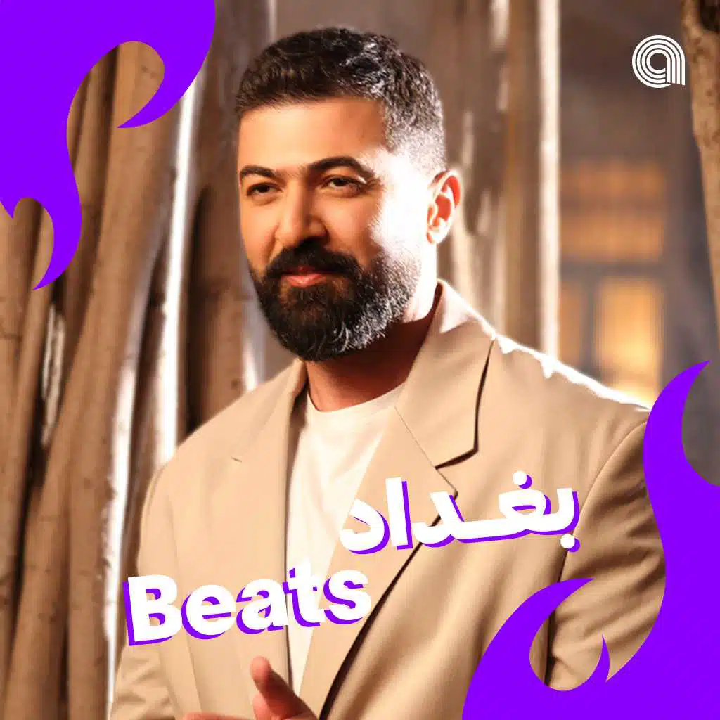 بغداد Beats