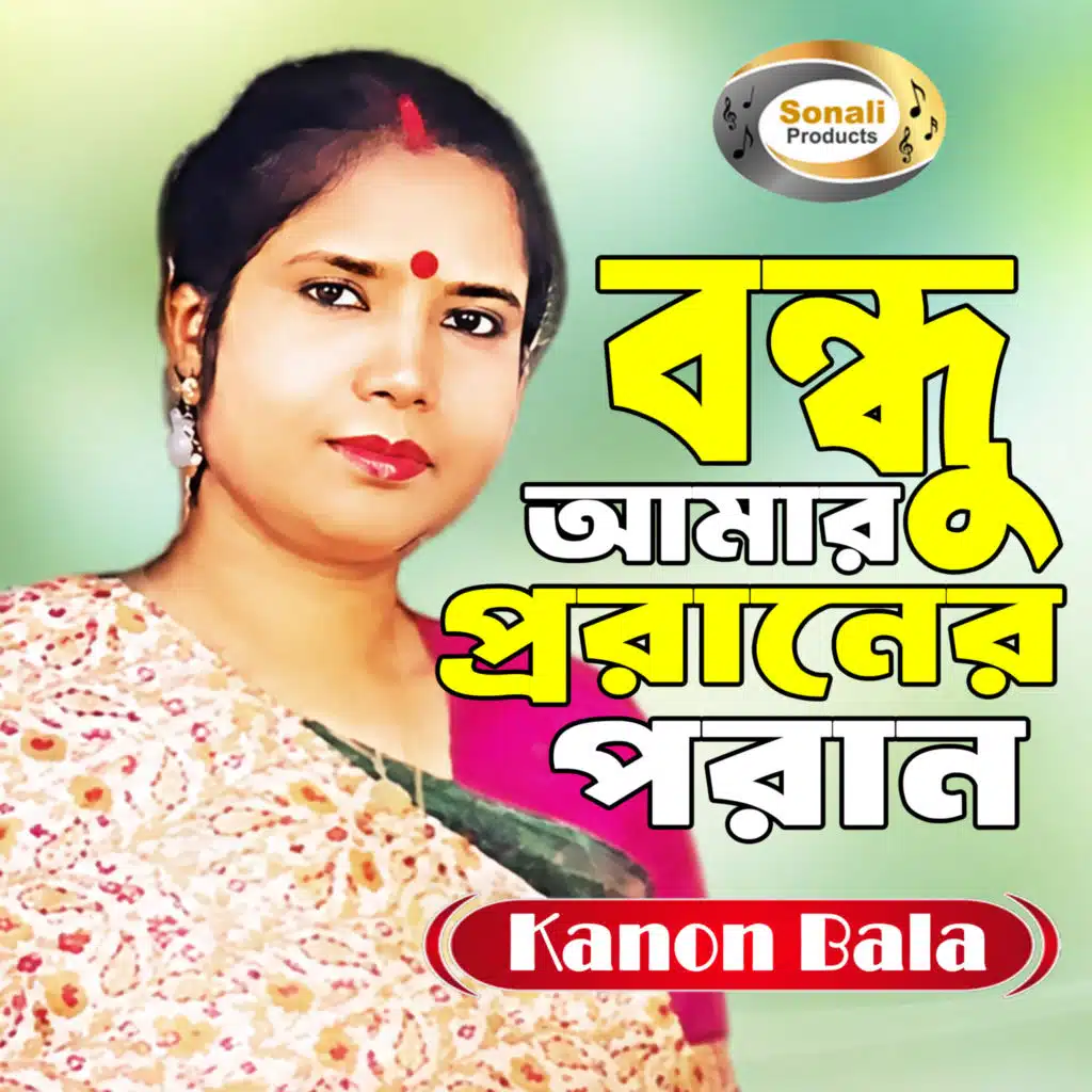 Bondhu Amar Poraner Poran
