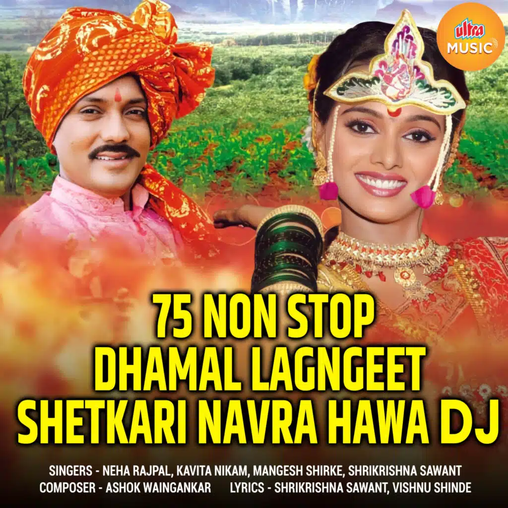 75 Non Stop Dhamal Lagngeet Shetkari Navra Hawa DJ