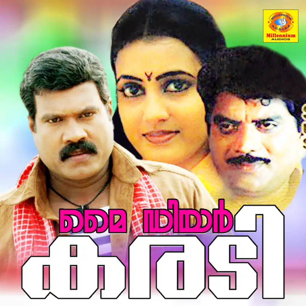 My Dear Karadi (Original Motion Picture Soundtrack)