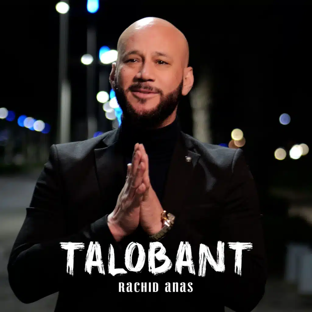 رشيد أنس