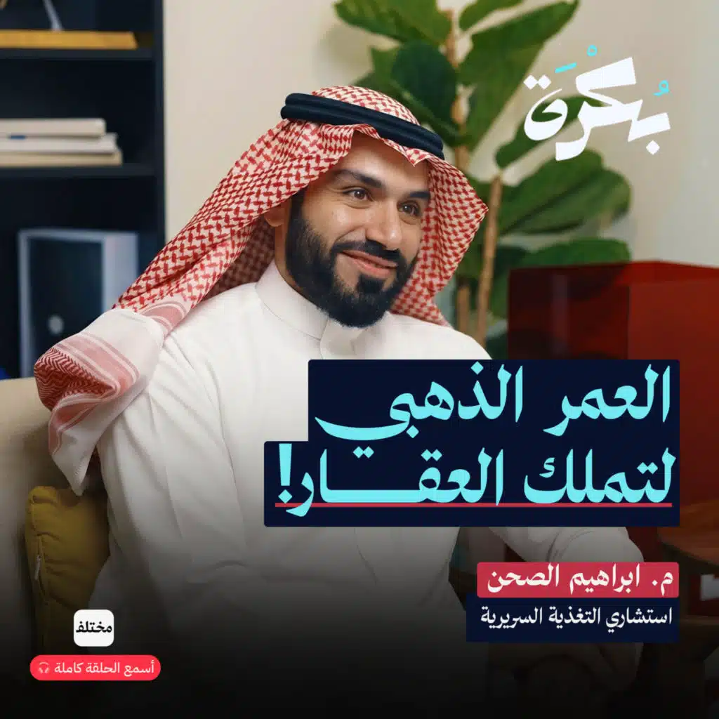 بعد الـ35: لماذا يصبح قرار البيت أصعب وأكثر ضغطًا