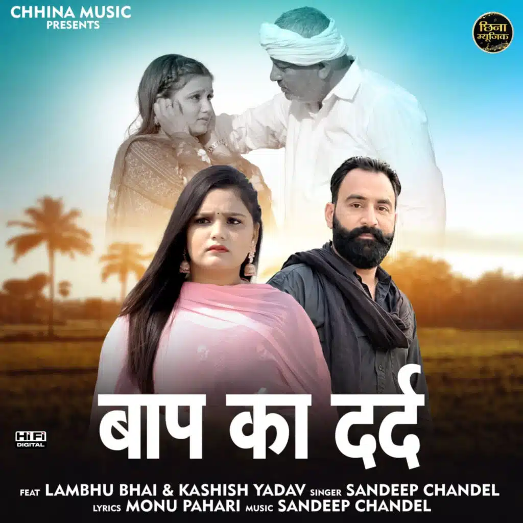 Lambu Bhai & Sandeep Chandel