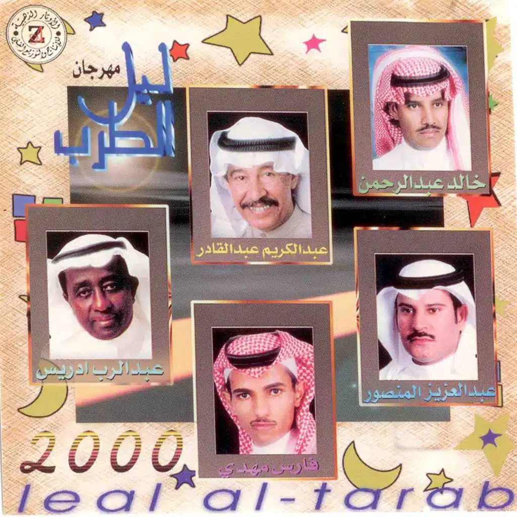 نار التوجد