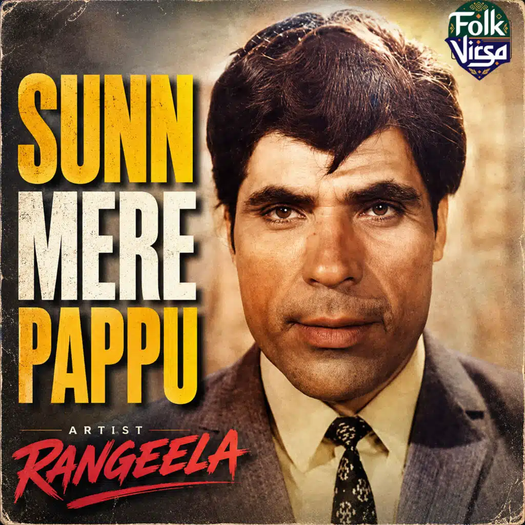 Sunn Mere Pappu