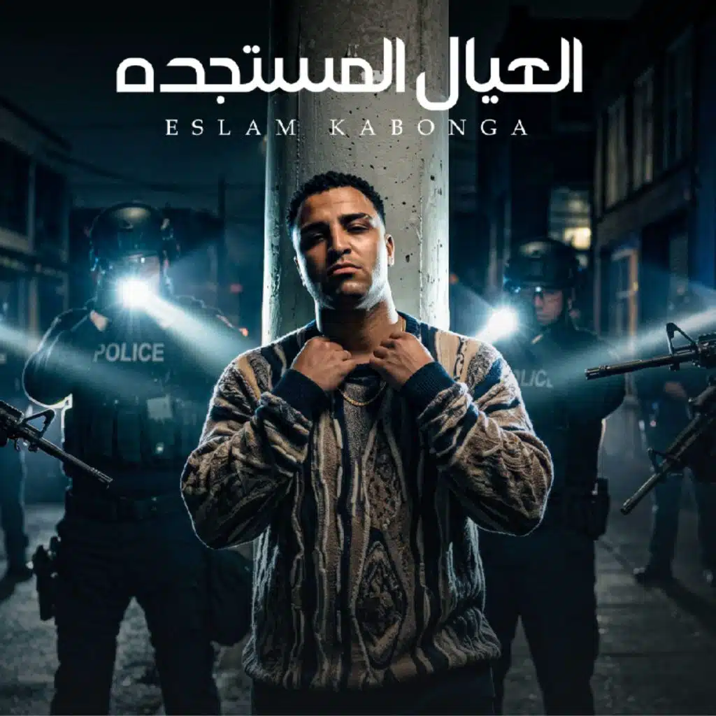 اسلام كابونجا