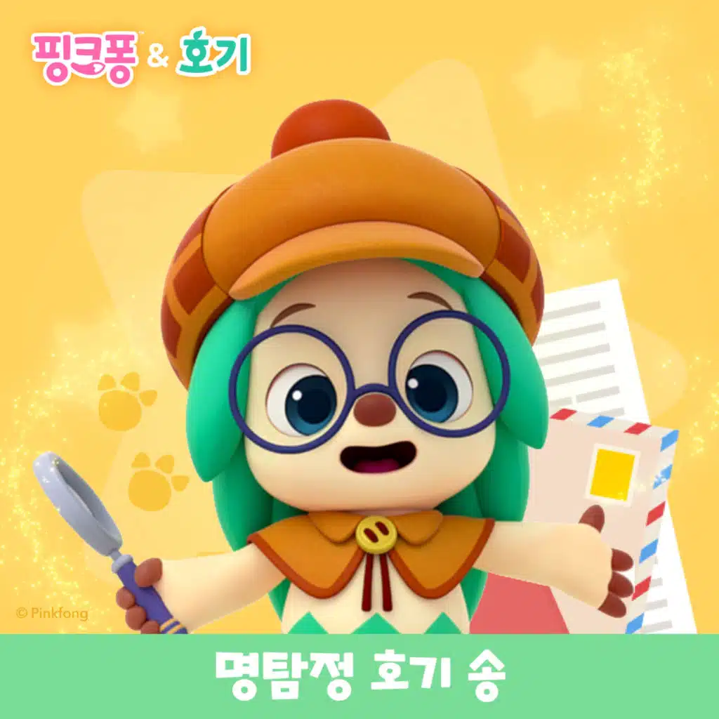 Pinkfong 한국어 & Hogi