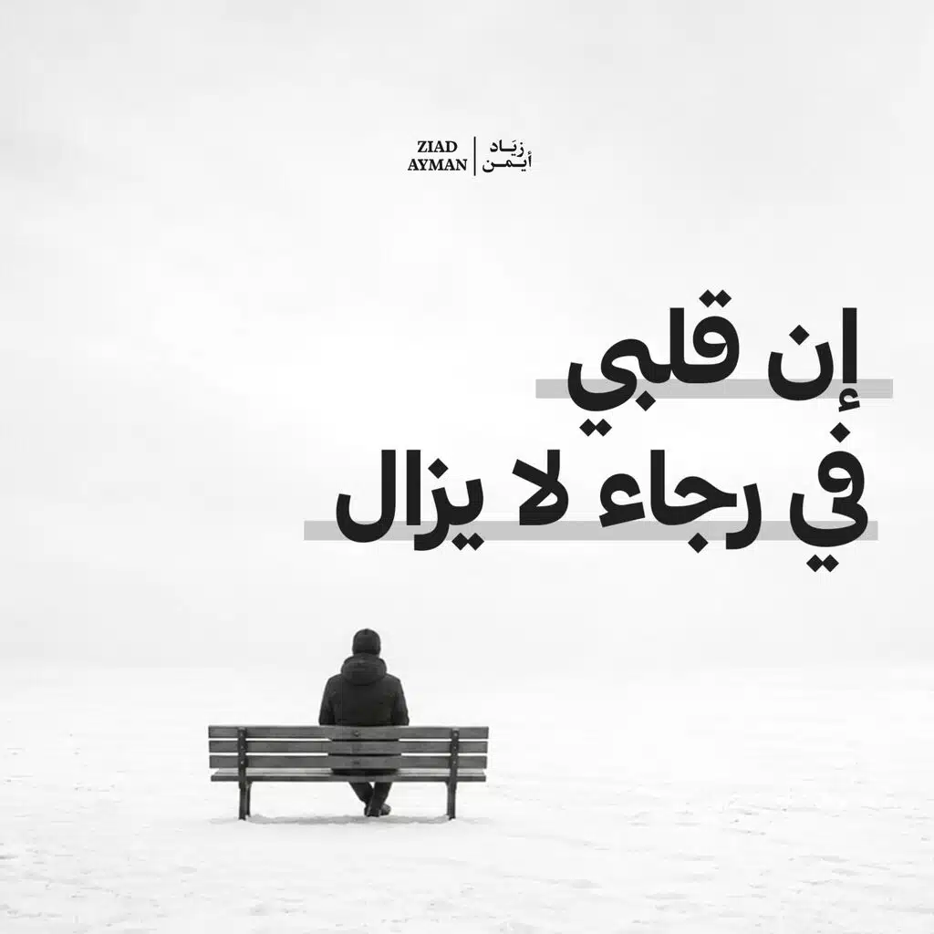 Ziad Ayman