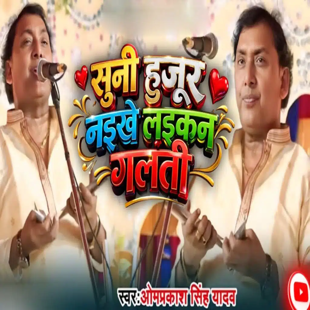 Om Prakash Singh Yadav