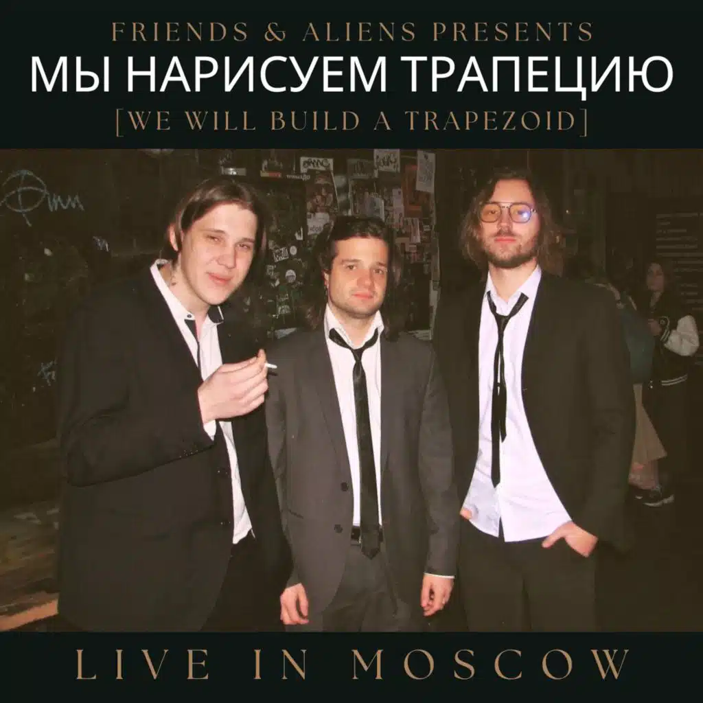 We Will Build a Trapezoid (Live in Moscow)