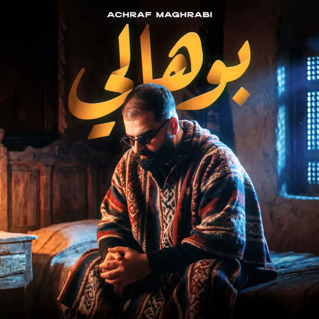 أشرف مغربي