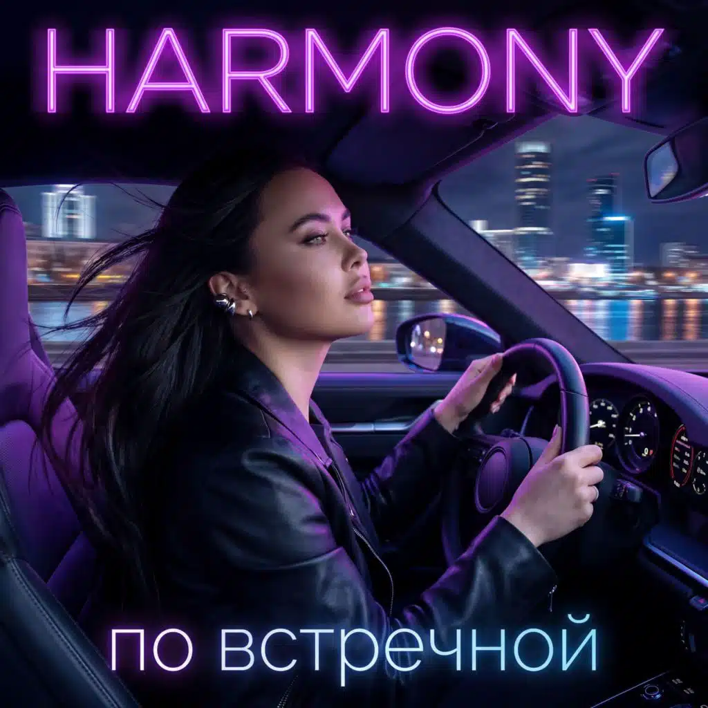 Harmonÿ