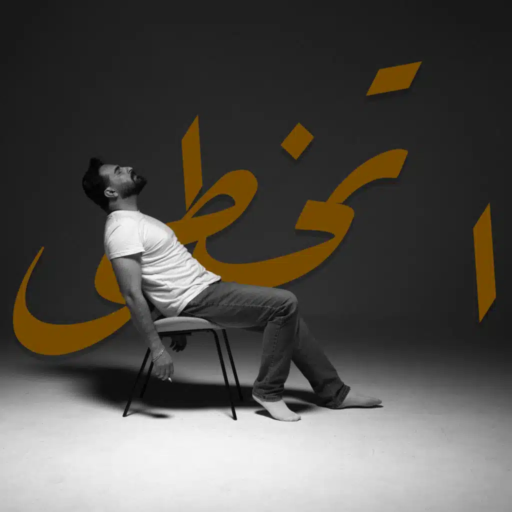 اتخطى