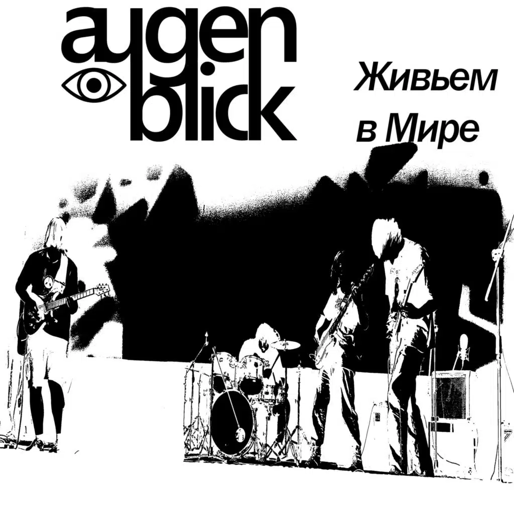 Augenblick