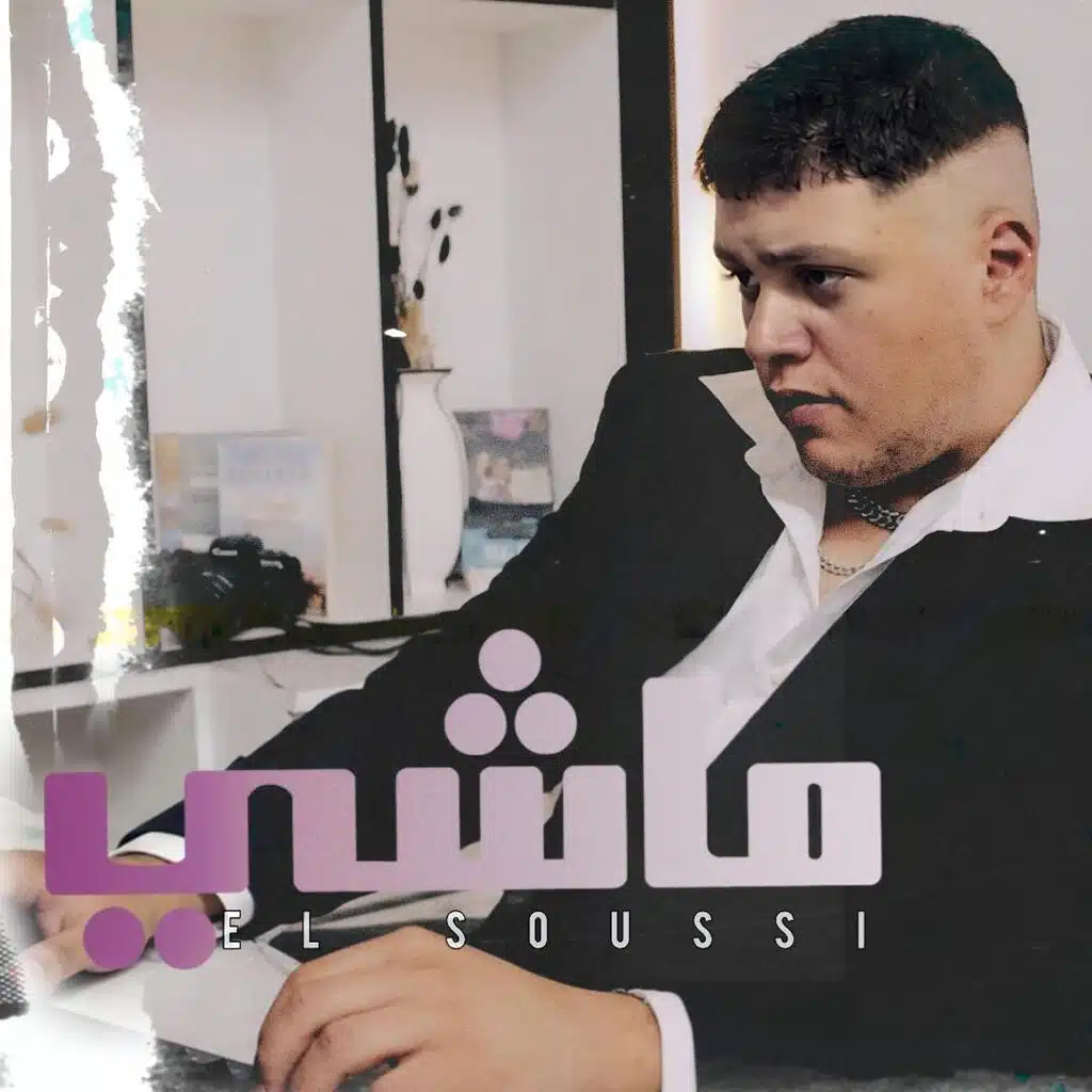 EL SOUSSI