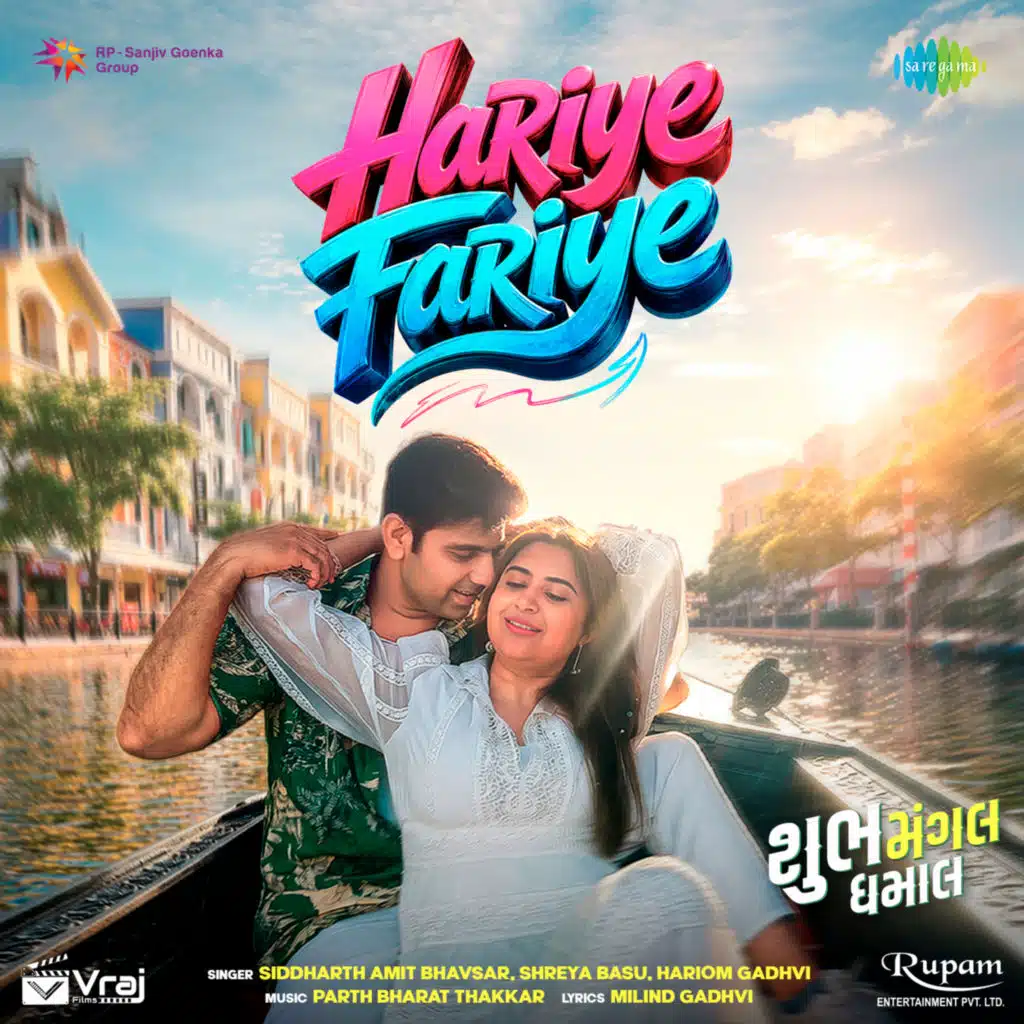 Hariye Fariye (From "Shubh Mangal Dhamaal")