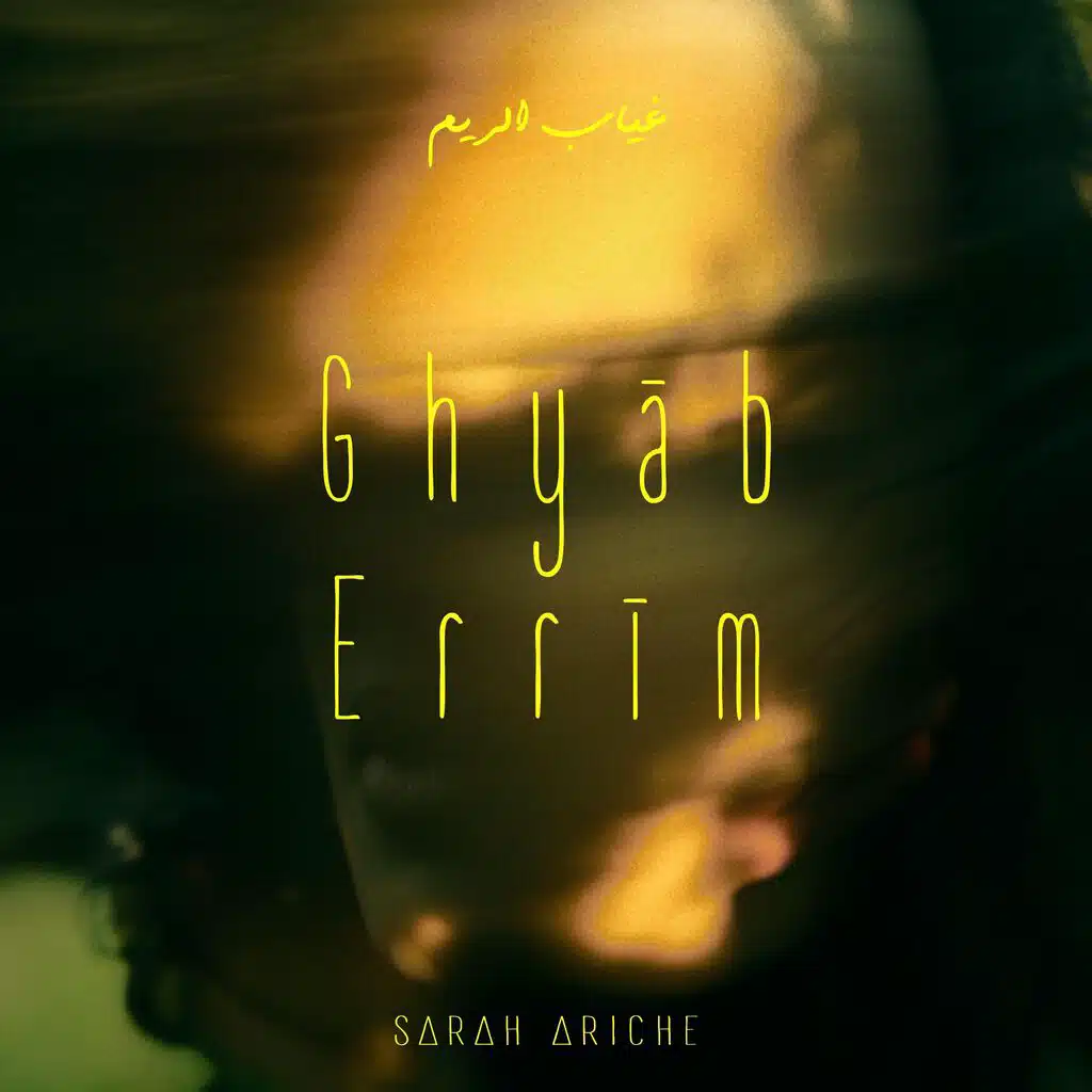 Gyab Errim