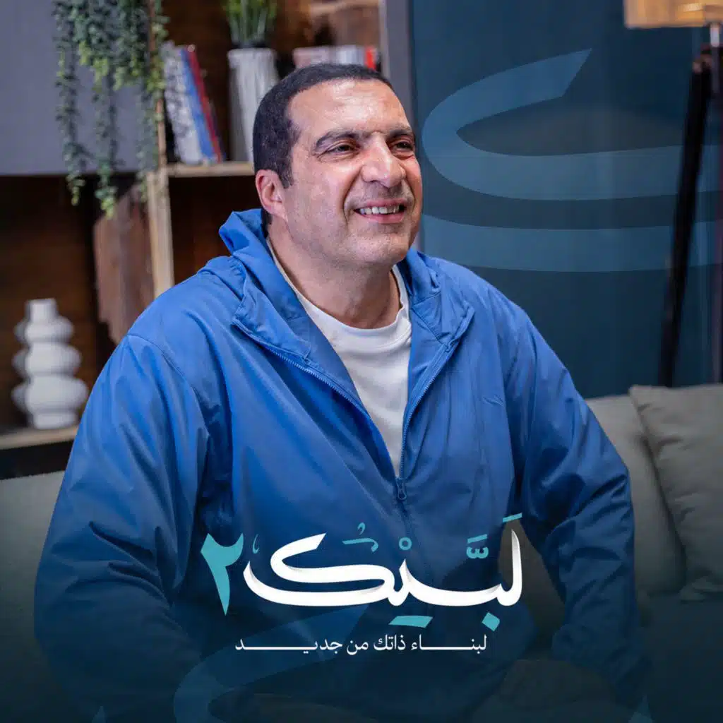برومو برنامج لبيك ج٢ .. في العشر من ذي الحجة..انتظرونا #عمرو_خالد