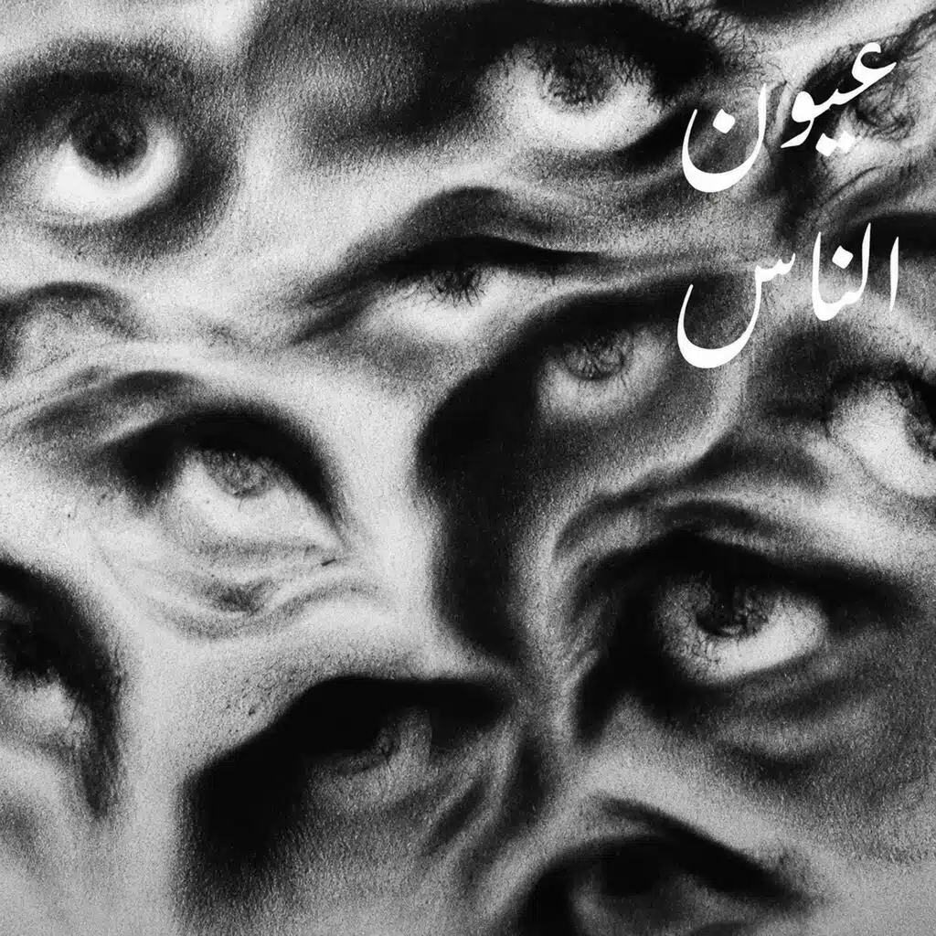 3YON EL NAS