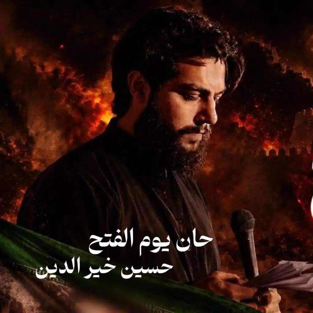 حسين خير الدين