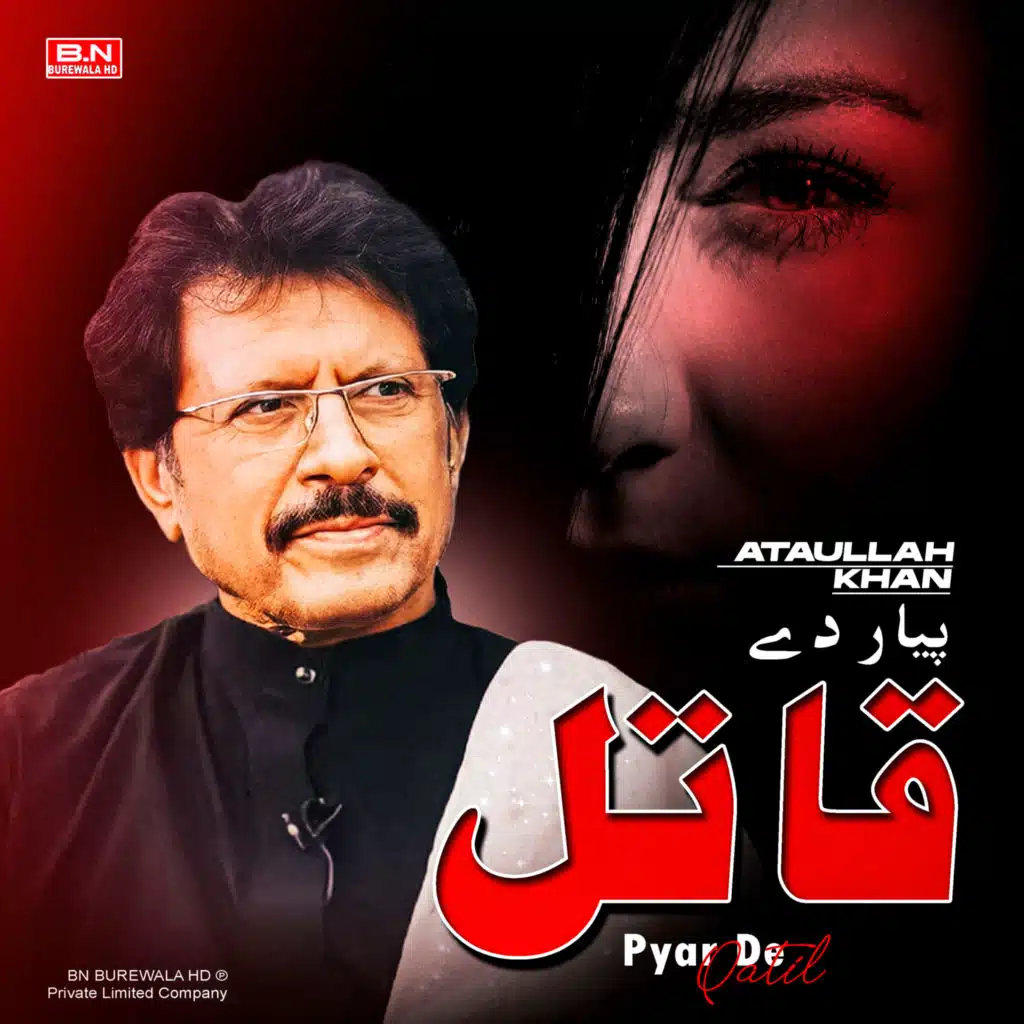 Attaullah Khan Esakhelvi & BN BUREWALA HD