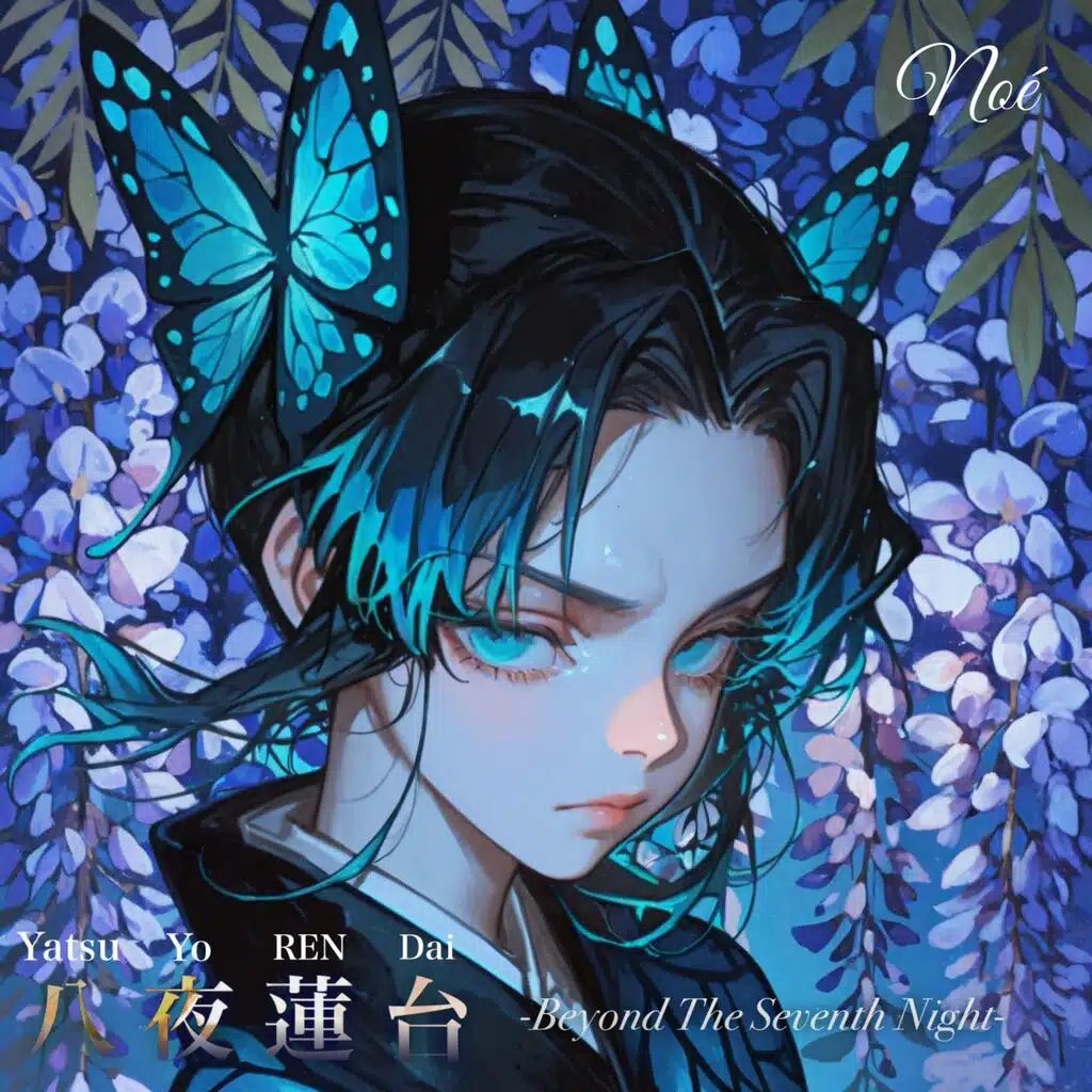 八夜蓮台 -Beyond The Seventh Night-
