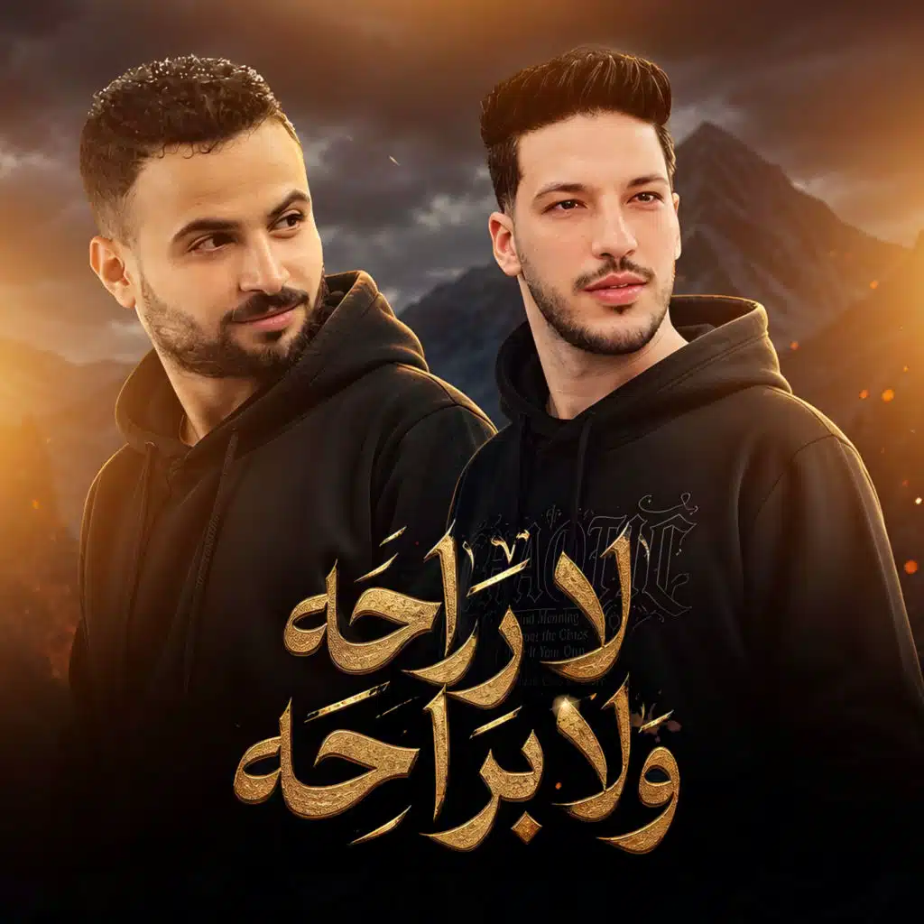 عادل صانوه ومصطفى السعداوى
