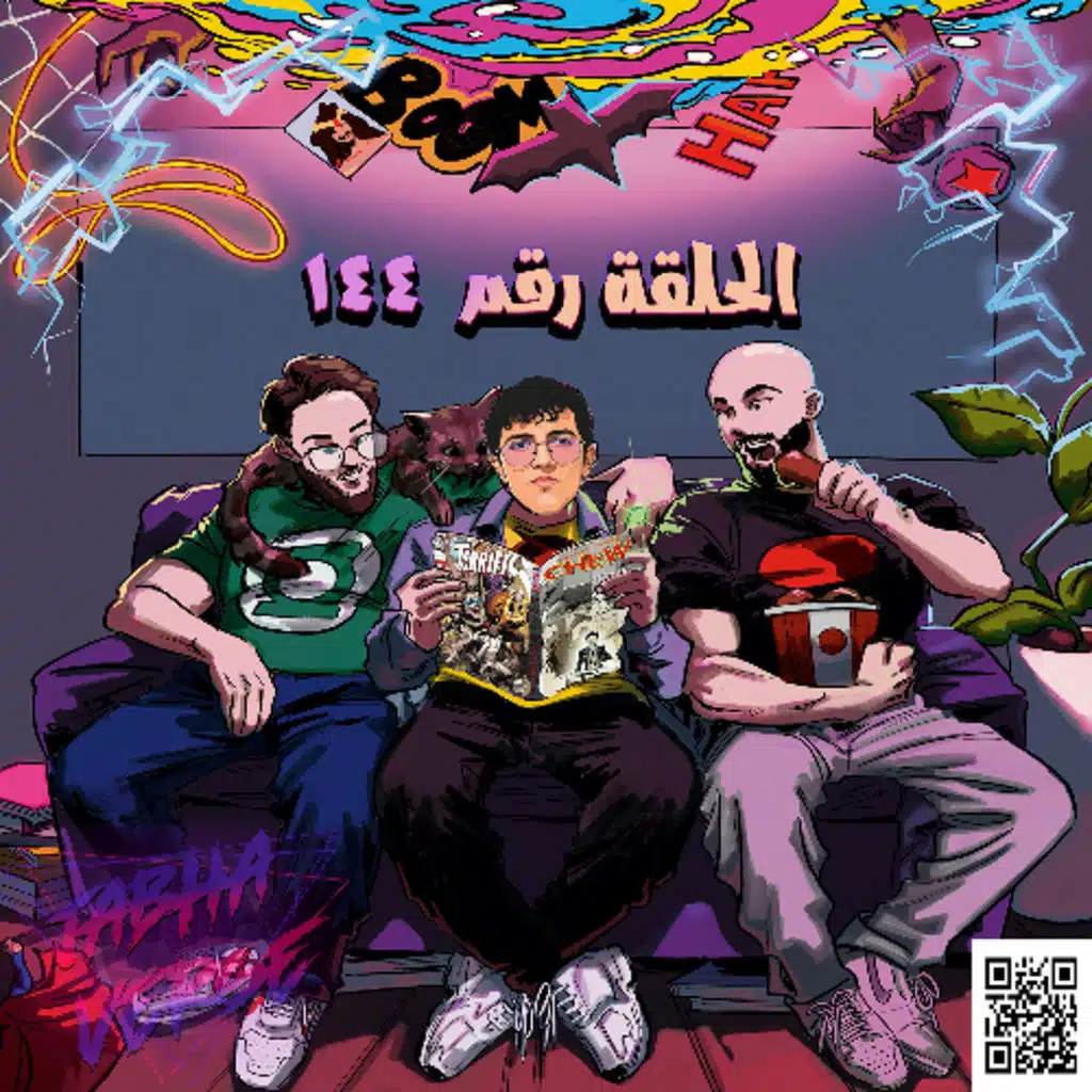 EP 144: Back From the Dead عشوائيات مبتذلة 2