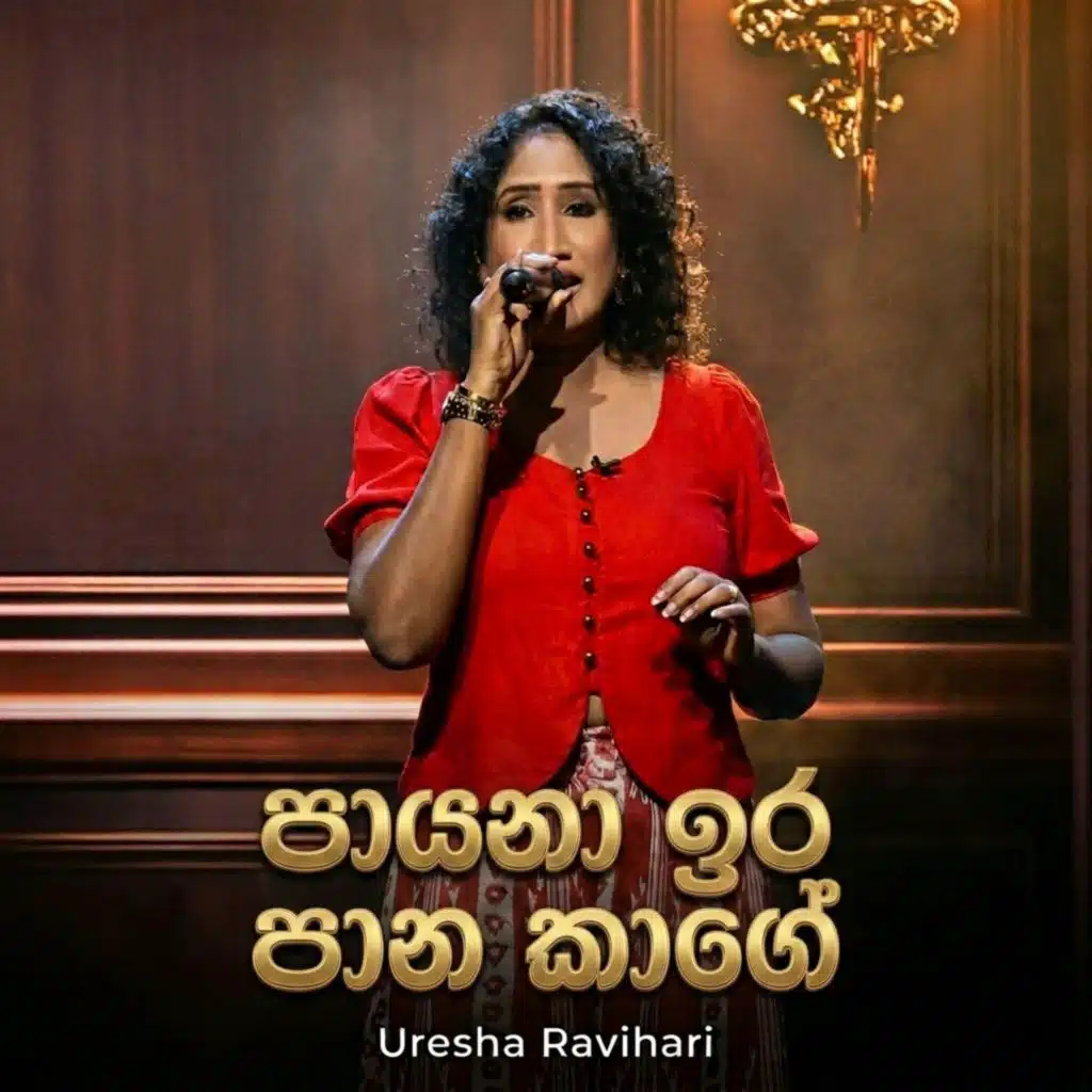 Uresha Ravihari