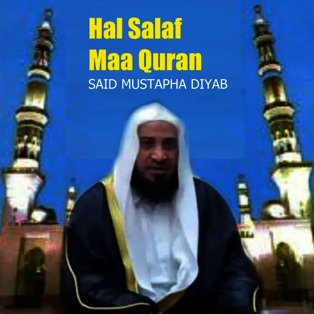 سعيد مصطفى دياب