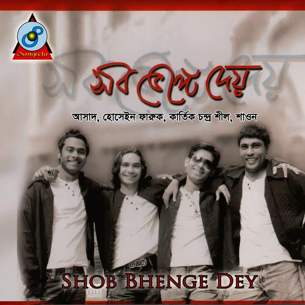 Shob Bhenge Dey