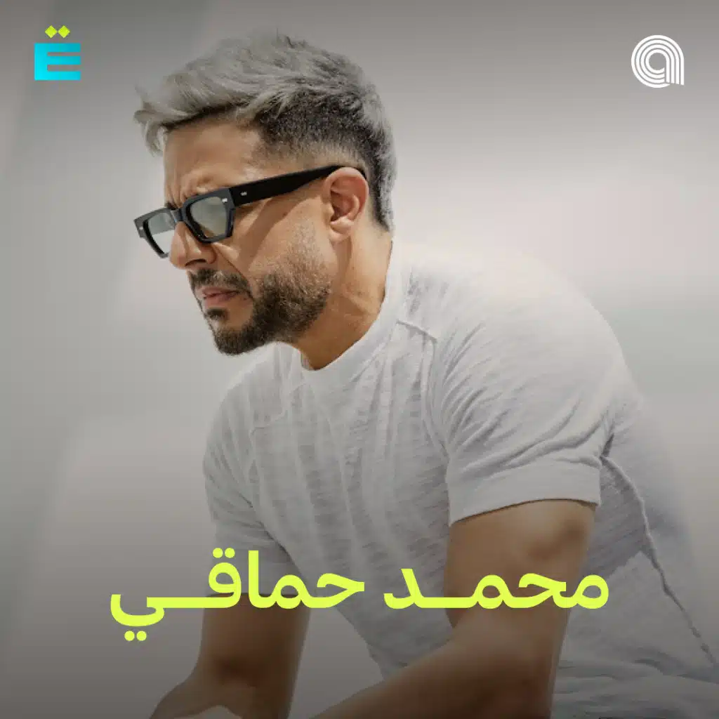 Anghami Elite