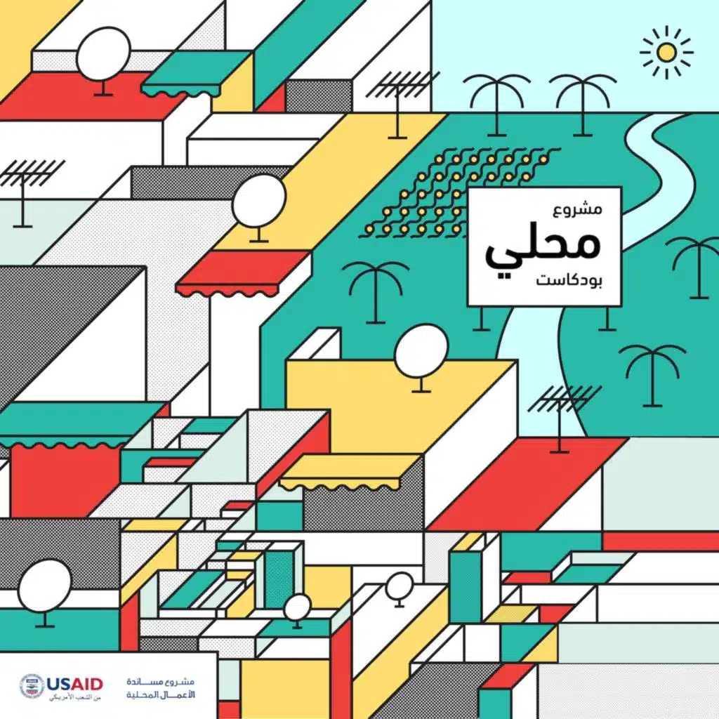 السلسلة الاولى، الحلقة الرابعة : دمج المواهب الفنية في السياحة