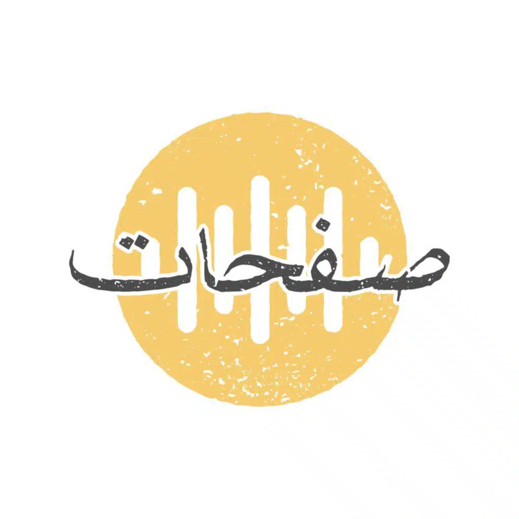 من صفحات صوت: كيف رأينا سيِّدَ الظلام؟ أسئلةٌ حول صورة الثقب الأسود