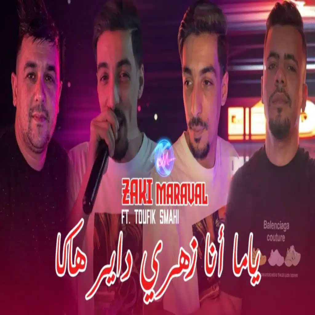 الشاب زاكي مرفال