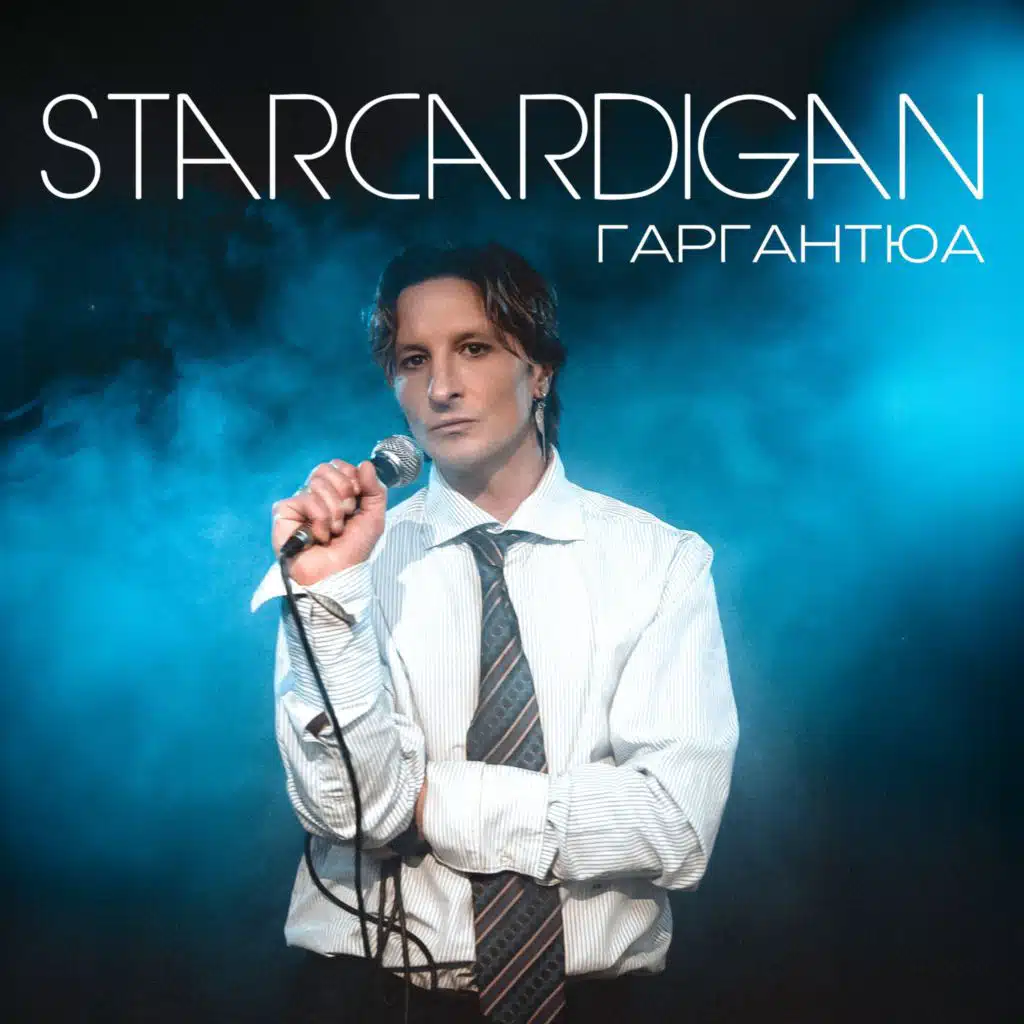 Starcardigan