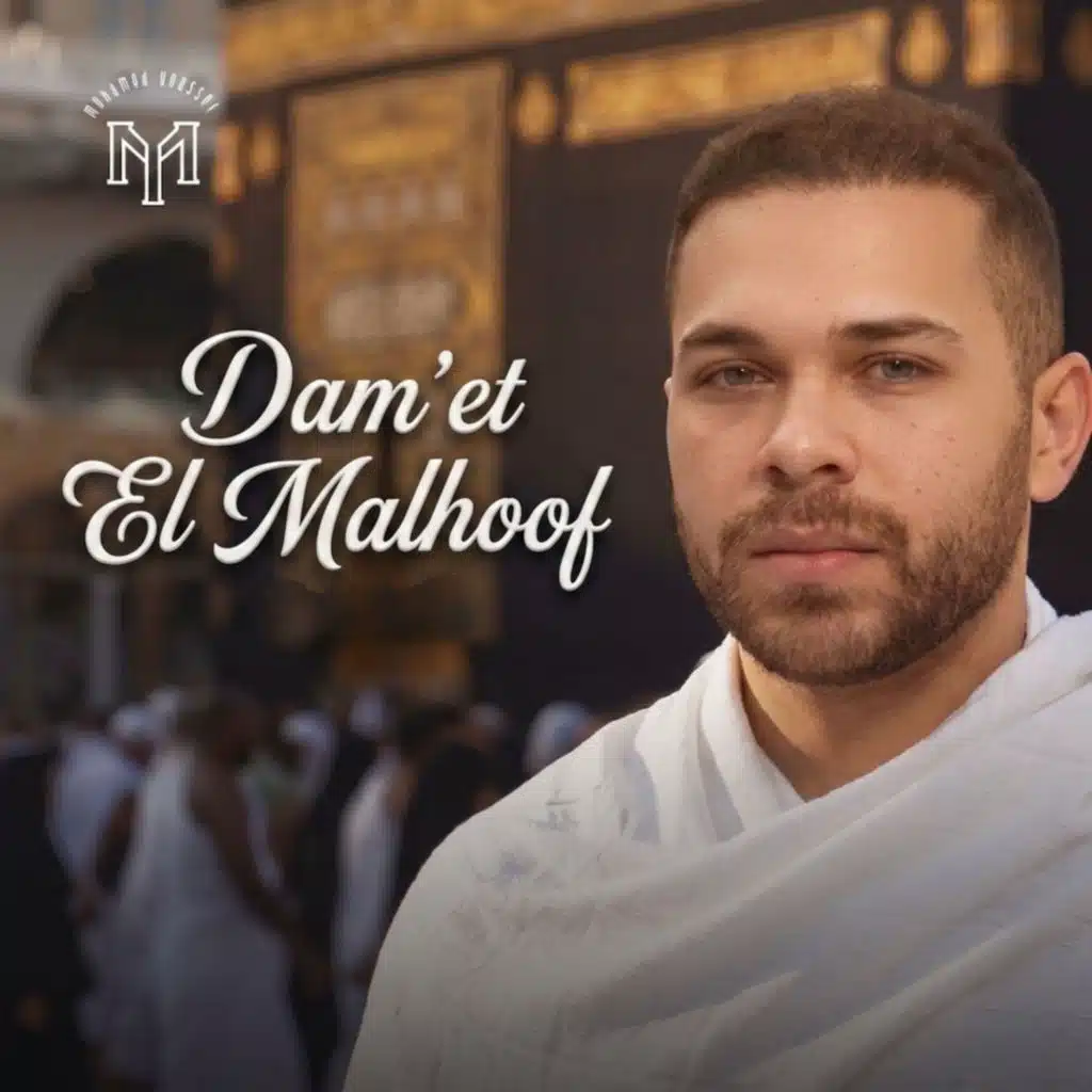 محمد يوسف