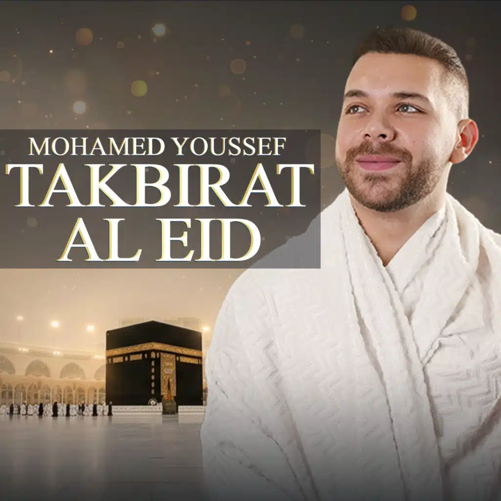 محمد يوسف