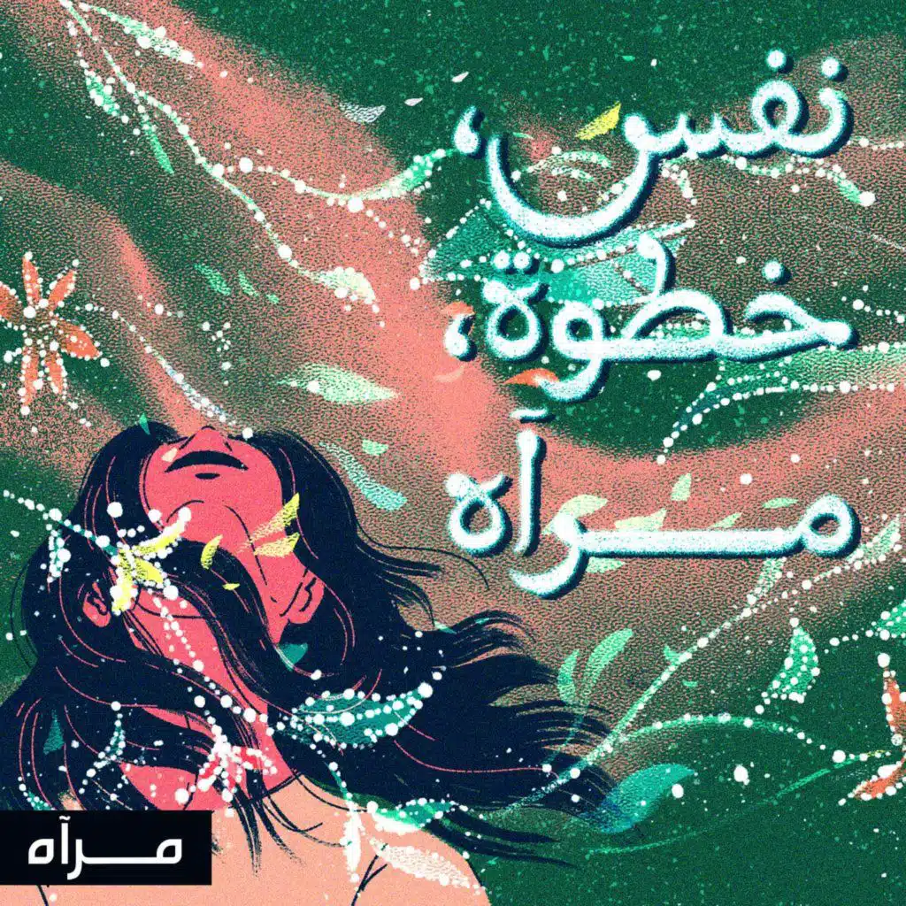 لجين يا جميلة...