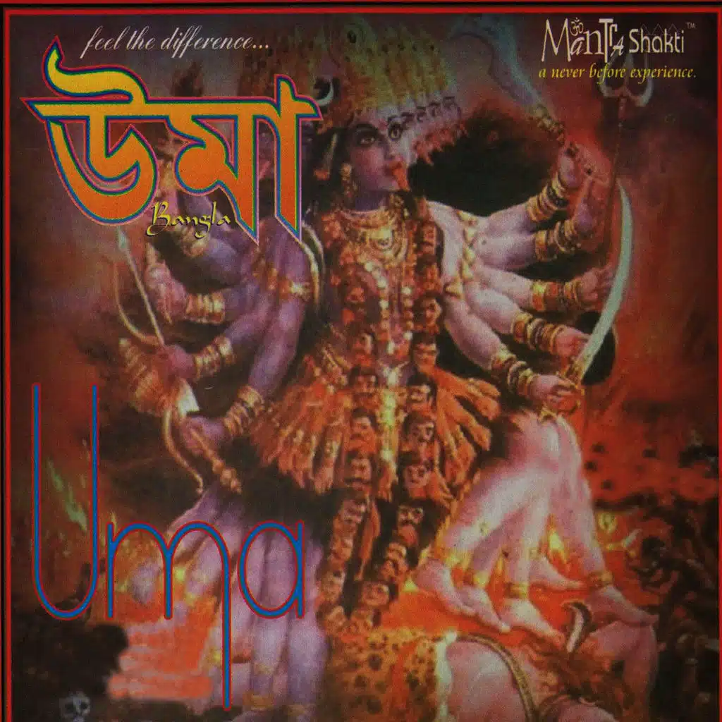 Uma (Bangla)