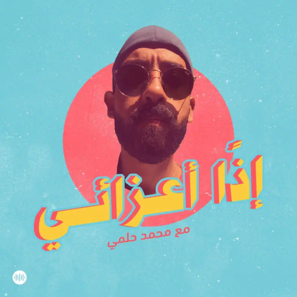 الأغاني