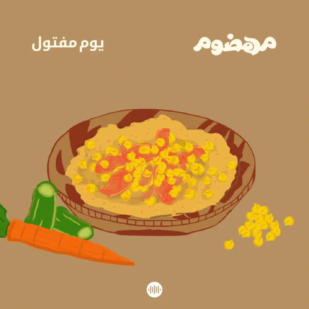 يوم مفتول