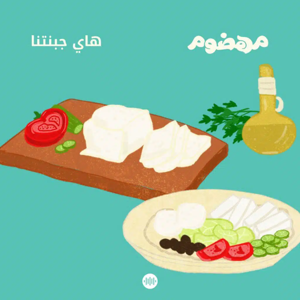 هاي جبنتنا