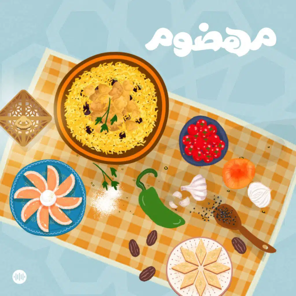 مهضوم في رمضان: مقطع تشويقي