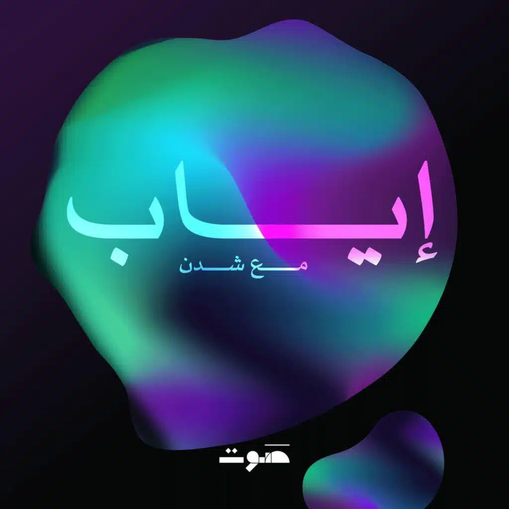 يوغا النوم